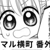 アニマル横町 番外編