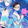 鱗星くんは宇宙人
