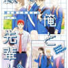 姉と俺と先輩と