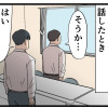 本当にあった退職・離職話