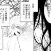 【漫画】酸いも甘いも分け合って-恋に疲れた私たち-