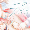 アンフレンド