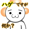 原住民の大冒険