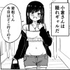 小倉さんの私服の時間