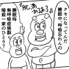 子ヤギのイコッピー