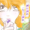 私たちは先生と生徒でした