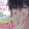 絶倫メガネ～女を抱き潰す獣～