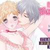 IT社長の愛玩ペットにされてます