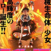 ライトメア-THE HERO-