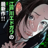 救済の教室