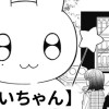 【無料】ばにいちゃん