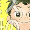 ミス研の不動くん
