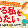 キレる私をやめたい～夫をグーで殴る妻をやめるまで～