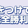 探偵をつけて浮気に完全勝利する