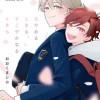 なやめるときも、すこやかなるときも