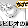 アルビレオの軌跡