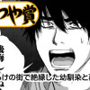 ゾンビだらけの街で絶縁した幼馴染と再会した件
