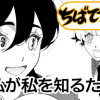 私が私を知るために