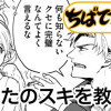 あなたのスキを教えて
