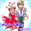 ボンバー!美ラ