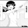 遥香と大志
