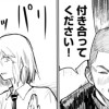 美咲と律