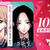 #先生