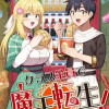 クラス全員で魔王転生! 僕は「自販機作製ギフト」を選び砂漠にダンジョンをつくります!