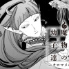 魔王と魔物の幼子達-クロマメの章-