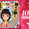 どろよい