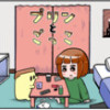 プリンとごっこ