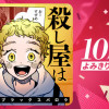 ブラックスパロウ