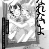 はなれないよ