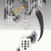 神怪絵師