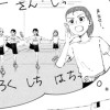 寡黙な女子校バトン部