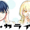 ヴォカライズ
