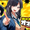 次のトピックスはオマエだ!