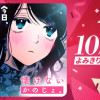 懐けないかのじょ。