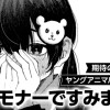 ケモナーですみません/読み切り
