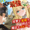 【ノベル】不遇職【鑑定士】が実は最強だった～奈落で鍛えた最強の【神眼】で無双する～