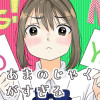 あまのじゃくがすぎる