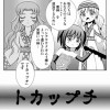 トカップチ