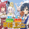 国王である兄から辺境に追放されたけど平穏に暮らしたい ～目指せスローライフ～