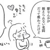 【漫画】マンガでおさらい中学英語