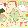 へんてこいきもの