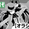 オラシオン