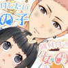 餌付けしたい男の子と餌付けされる女の子