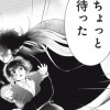 死神と過ごした数日のこと