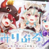 みりぷろ ー無数の繋がりを目指してー