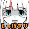 しっぽきり